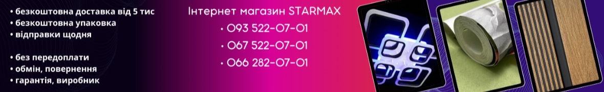 STARMAX.COM.UA