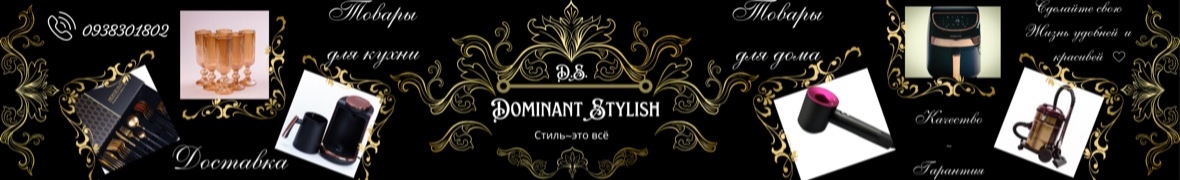 Dominant stylish