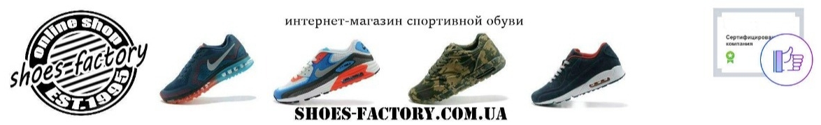 Shoes Factory