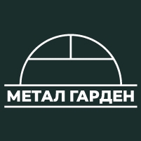 МЕТАЛ ГАРДЕН