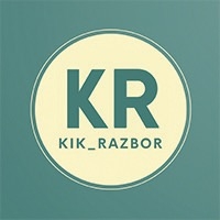 Kik Razbor