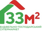 33 квадратних метри, українська мережа будівельно-господарських магази