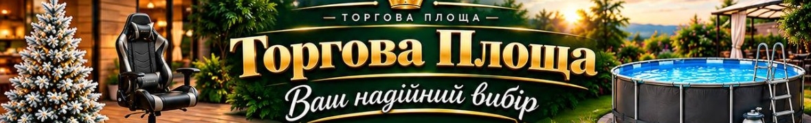 Торгова Площа