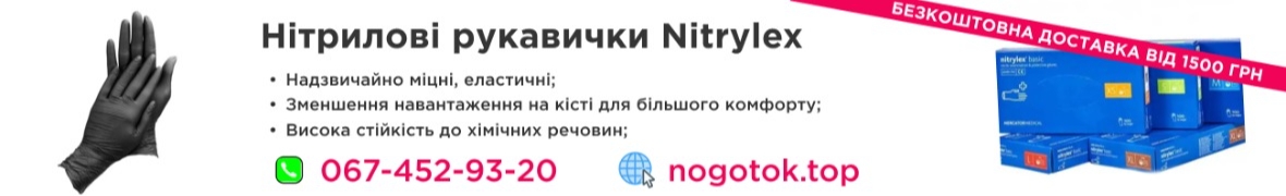 Nogotok - інтернет-магазин косметики для манікюру та педикюру