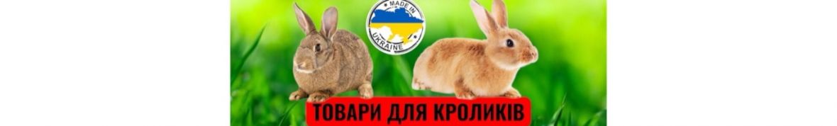 Кормушки на З А К А З