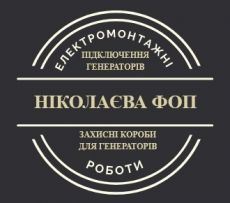 ФОП Ніколаєва І.М.