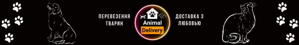 Animal delivery