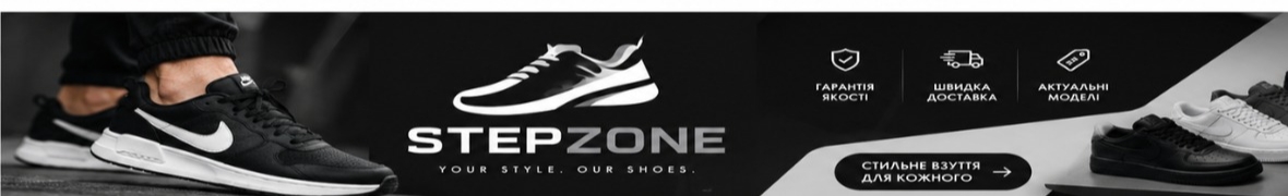 STEP ZONE