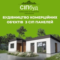 СІПбуд