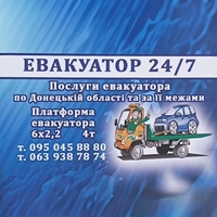 ФОП Колесник Послуги Евакуатора