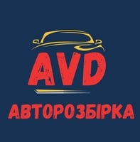 AVD АвтоРозбірка