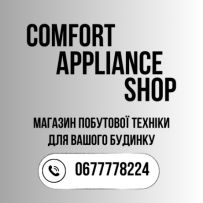 Comfort Appliance Shop Магазин побутової техніки для вашого будинку