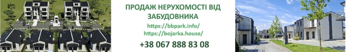 Котеджне містечко BB Park