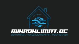 Мікроклімат БЦ