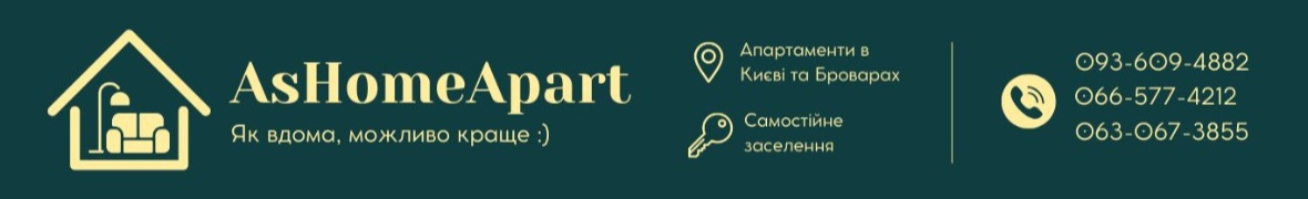 AsHomeApart