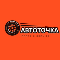 АвтоТочка