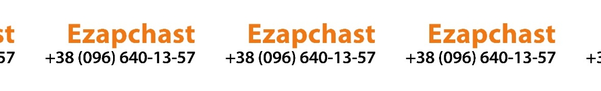 E-zapchast