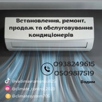 Продаж, встановлення та обслуговування кондиціонерів, Київ та област
