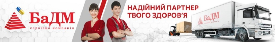 фармацевтична компания БаДМ