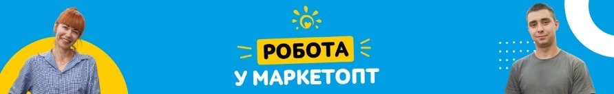 Маркетопт
