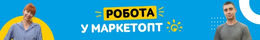 Маркетопт