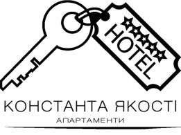 Апартаменти Константа Якості