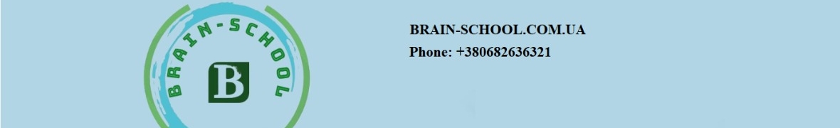 “Brain school”— репетиторський центр