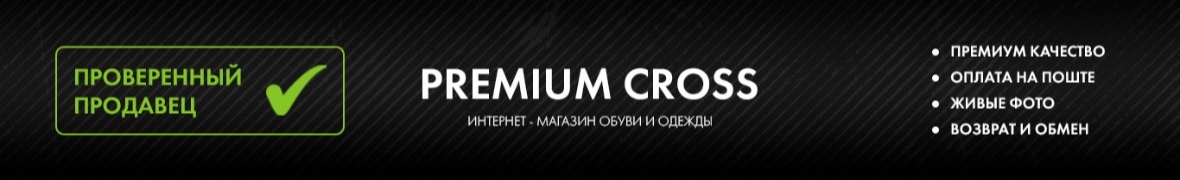 Інтернет магазин PremiumCross