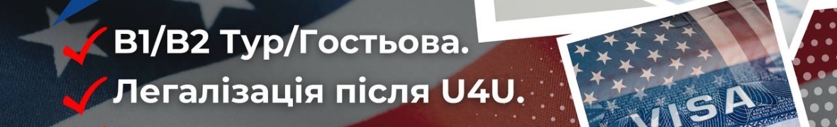 WAY TO USA
