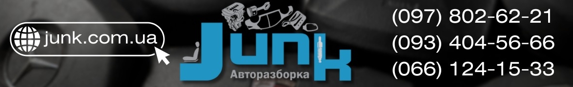 Junk авторазборка