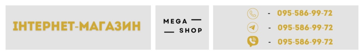 Mega-Shop