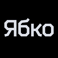Ябко Рів'єра