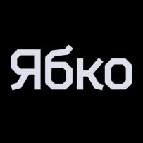 "ЯБКО"
