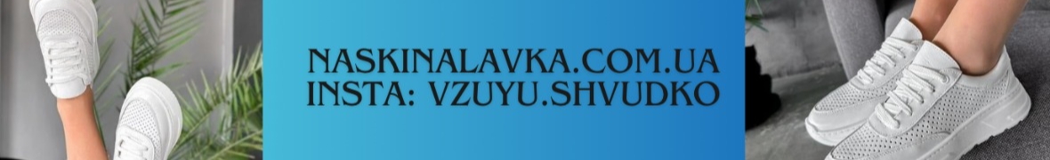 Naskinalavka Com
