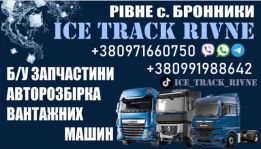 ICE-TRACK-RIVNE