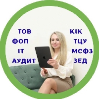 АУДИТ, бухгалтерські послуги та юридичний супровід