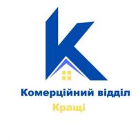 Зовнішній комерційний відділ