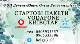 ФОП Дунець-Ющук Ольга Володимирівна