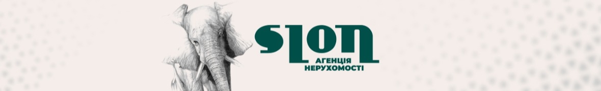 Агенція Нерухомості SLON