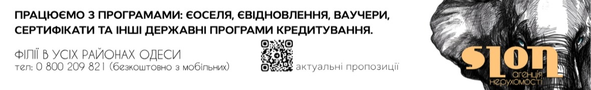 Агенція Нерухомості SLON