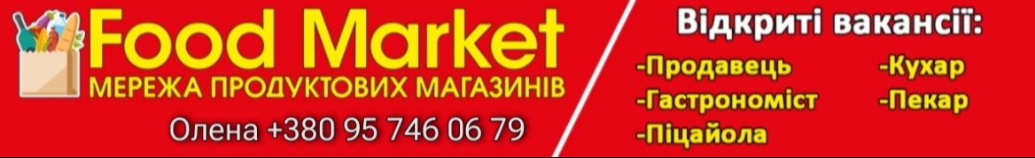 Food Market мережа продуктових магазинів