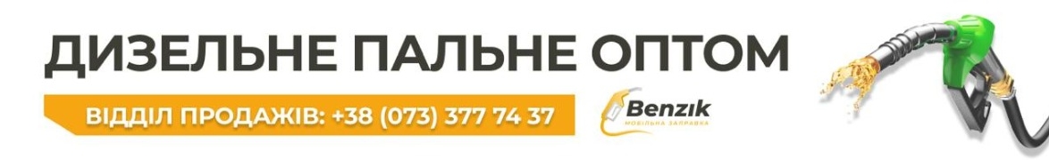 Бензік