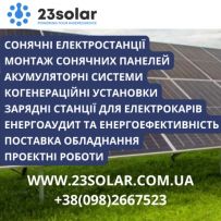 23solar