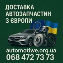 AutoMotive