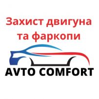 Авто Комфорт