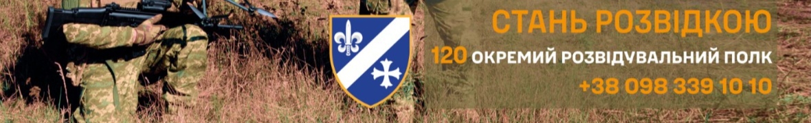 Recrut 120ОРП