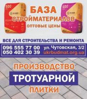 УкрБудМат