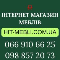 hit-mebli