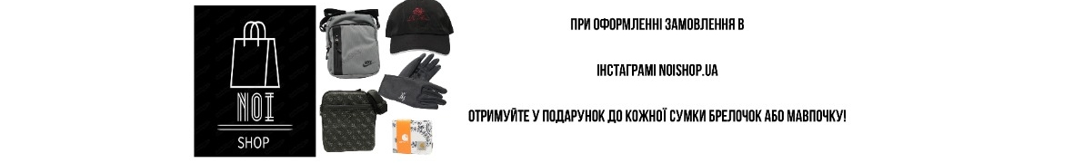 NoiShop - сумки, головні убори, гаманці та інше