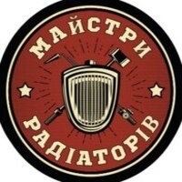 Майстри радіаторів